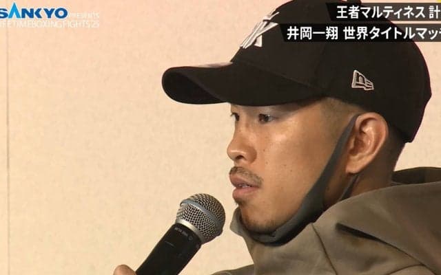 井岡一翔「自分のことに集中して」まさかの試合中止で代役メインの弟分・堤駿斗に気遣い アマチュア13冠が世界へ向け決意のリングへ