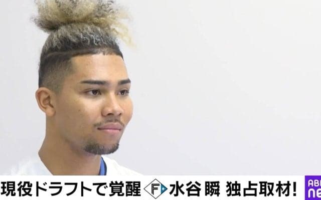 「ベース上での涙」日本ハム・水谷瞬がタイムリー後に見せた涙のワケ「5年間のことが頭によぎって…」