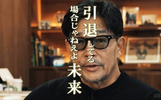 「引退してる場合じゃねぇよ、未来」朝倉未来と平本蓮のリマッチが電撃決定！ 来年5月4日、東京ドームで『THE MATCH2』榊原CEOが明言