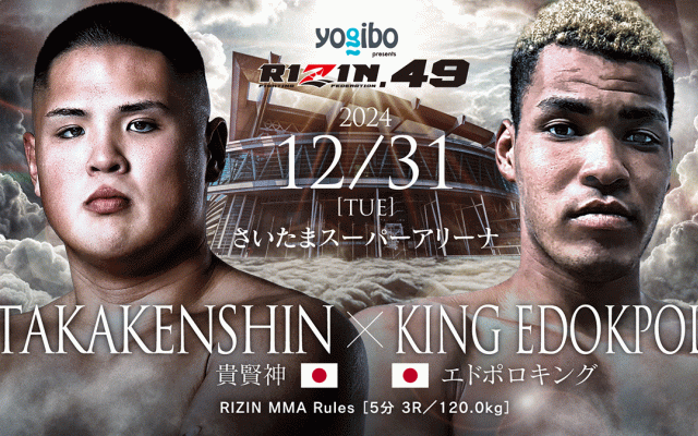 【RIZIN】「ヒザの打点高すぎだろ……」BD出身の巨人・エドポロキングが鮮烈のTKOデビュー　平本蓮も「才能すごい、ヘビー国内トップ行きそう」と激賞