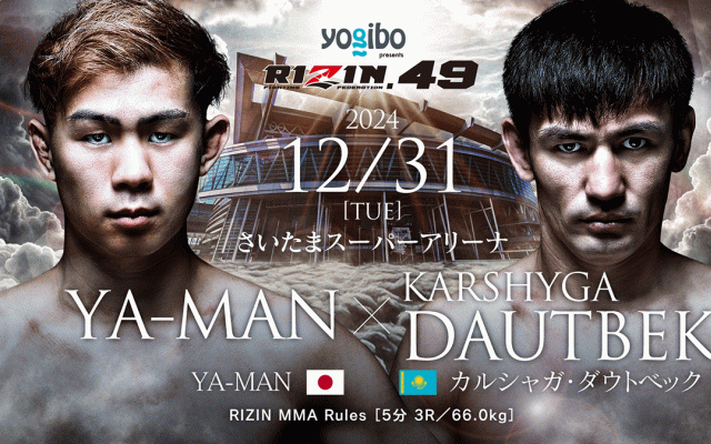 【RIZIN】YA-MAN、キャバ嬢・にじほさんの前で壮絶15分間の殴り合いに散るも「今、ちょっと触った」と激励に注目