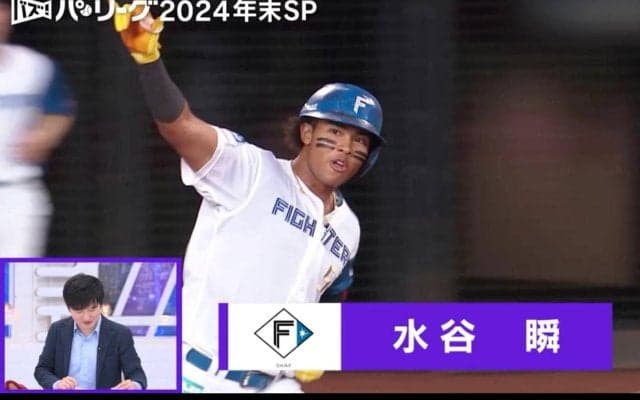 球場騒然！？23歳の衝撃弾！2024年日本ハムの“新スター”水谷瞬が放った特大アーチ　今成亮太氏も絶賛「体がめちゃめちゃデカい」