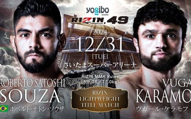 【RIZIN】王者ホベルト・サトシ・ソウザ、ケラモフの怪力を“技術”でねじ伏せ三角絞め一本勝ち　RIZIN最長の4度目防衛に成功