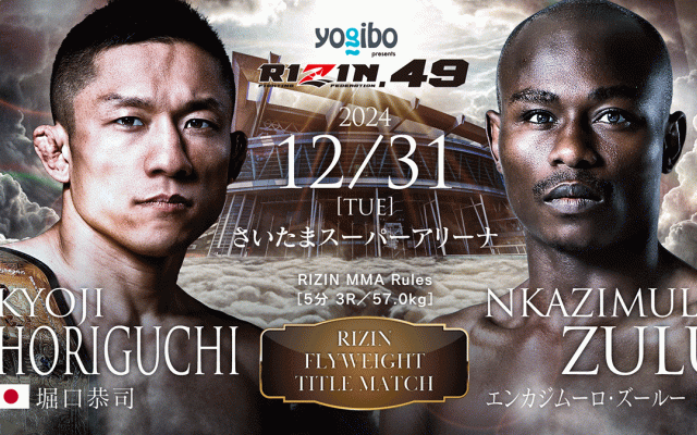 【RIZIN】堀口恭司、UFC王座挑戦へ「前進」　挑戦者ズールーの“危うい”パンチ被弾も大晦日3年連続勝利