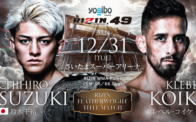 【RIZIN】クレベル、王者・鈴木千裕と血染めの死闘で“400グラムの悪夢”清算　年越し大団円で「ポペガー！」締め