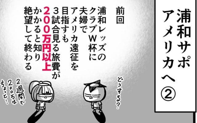 【他サポ夫婦】　第195回
