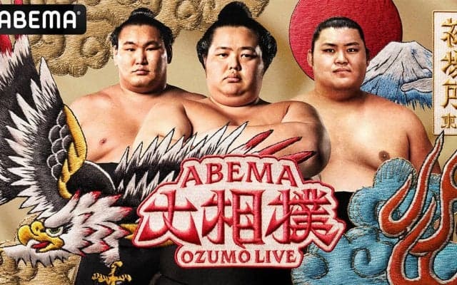 【大相撲初場所2025】ABEMAにて全取組みを無料生中継　キービジュアルには豊昇龍、琴櫻、大の里が登場