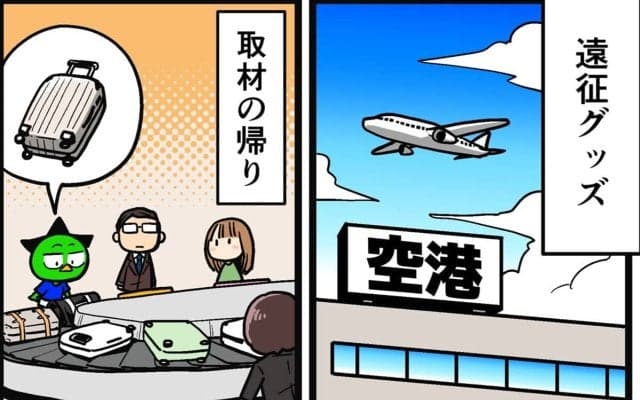 【他サポ夫婦】　第196回