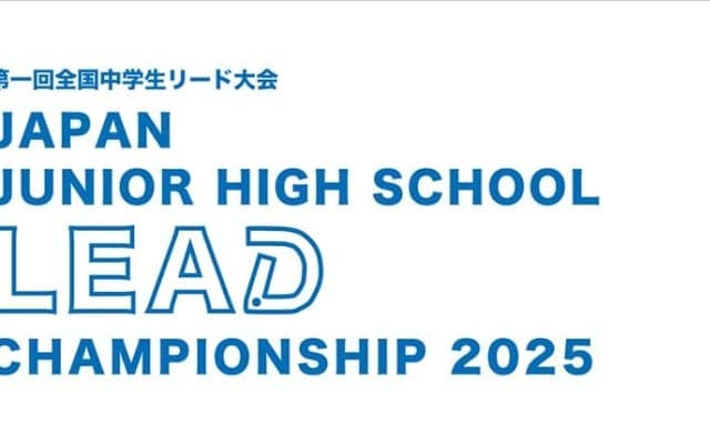 「全国中学生リード大会」が発足　3月20日に都内のROCKLANDSで開催