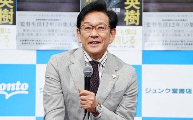 栗山英樹氏の意外な本音「星野仙一さんに憧れていた」　あえて“実践”しなかったワケ