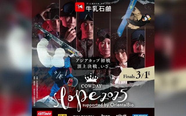 日本を代表するトップスノーボーダーが白馬に集結「COWDAY SLOPE 2025」招待選手発表！