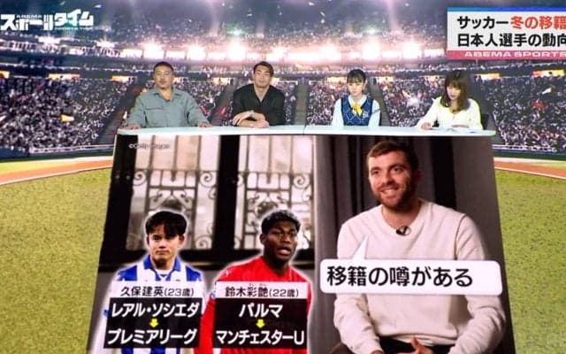 “超・情報通”ロマーノ記者から直返答アリ！久保建英はどこへ？「現時点では何も…」ビッグクラブへの移籍最新情報を報告