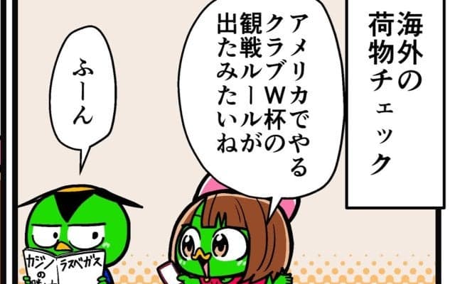 【他サポ夫婦】　第198回