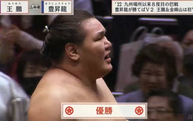 大関・豊昇龍が意地の逆転V！ 優勝決定ともえ戦を制し綱取りかけた初場所で2度目の賜杯 綱取りへ望みつなぐ