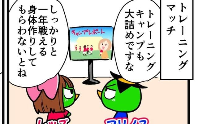 【他サポ夫婦】　第199回