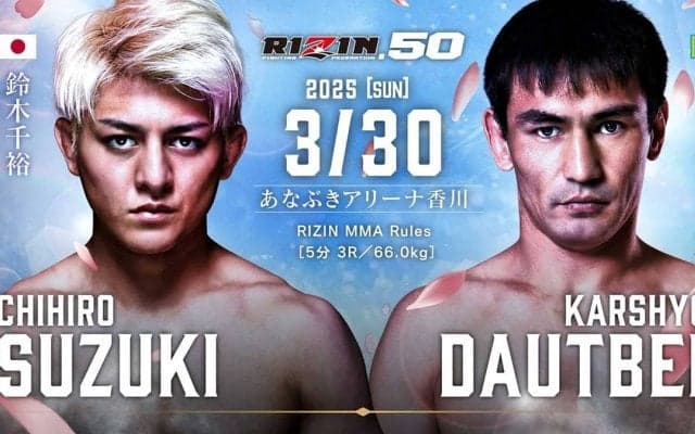 【RIZIN.50】前王者・鈴木千裕、香川大会でダウトベックを“KO宣言”「最短でチャンピオンに戻るには強敵を倒さないと」