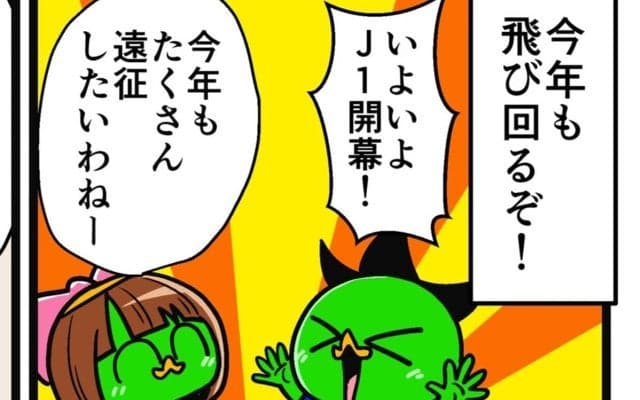 【他サポ夫婦】　第201回