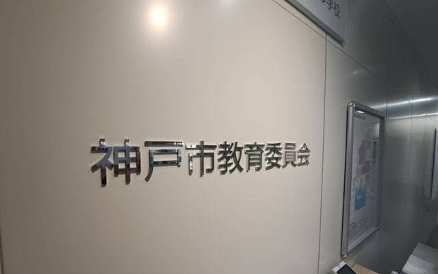 神戸市では2026年に中学部活動から新たな地域クラブへ全面移行 バレーボールも人気の「コベカツクラブ」第1次登録申請は締め切り間近