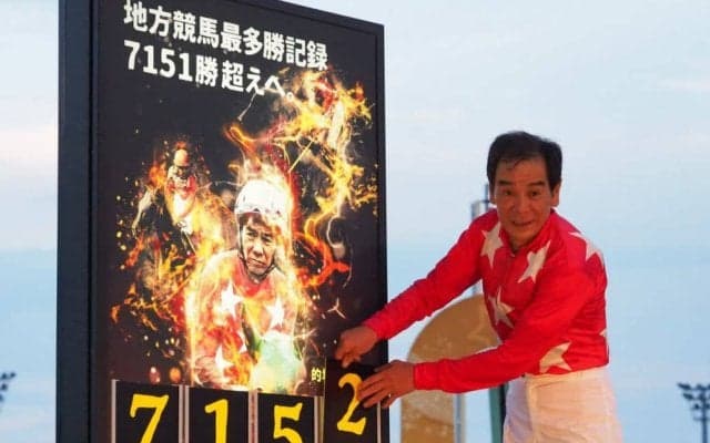 【TCK】的場文男騎手が引退を発表…「体力的にも限界」