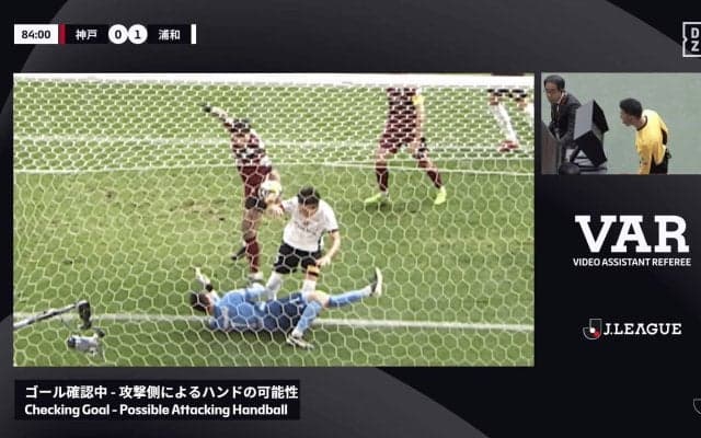 物議を醸す判定！神戸vs浦和の“決勝ゴール取り消し”が大論争「誤審だろ」「今のVARは間違えない」「ハンドだね」「その前は？」