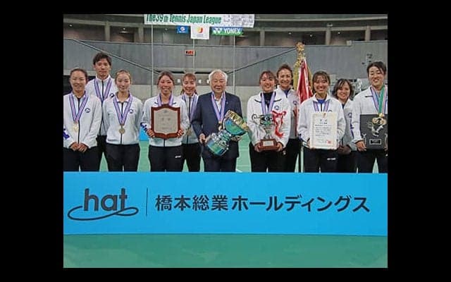  橋本総業ホールディングス 2連覇達成 