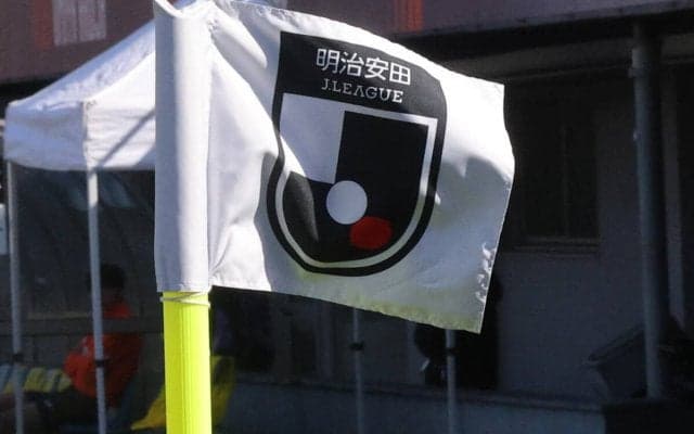 【Jリーグ出場停止情報】第2節は3名が出場停止…福岡DF志知孝明、山形DF川井歩、鹿児島DF青木義孝