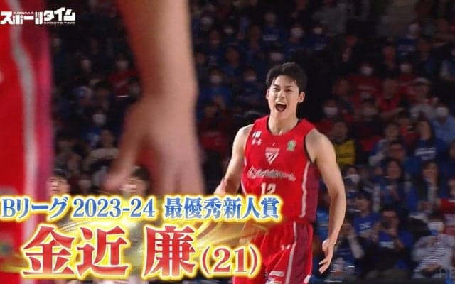 バスケ界のスター候補・金近廉が描く“恋する放物線”にサッカー元日本代表もドキドキ！？「これはモテるよ」「めちゃくちゃイケメンだもん」