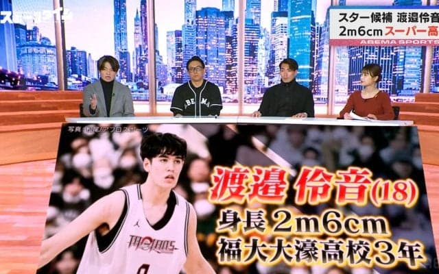 「踏みつぶされちゃう！」バスケ界のスーパー高校生・渡邉伶音、チームメイトをも驚かせた足のサイズにサッカー元日本代表も驚愕「靴あるの！？」