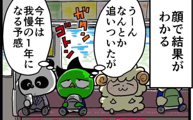 【他サポ夫婦】　第202回