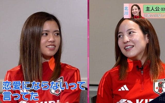 「恋愛にならない…」長谷川唯、北川ひかるの“本性”を暴露！ 性格診断で大盛り上がり「綺麗でクールと見せかけて結構ふざける」【なでしこジャパン】
