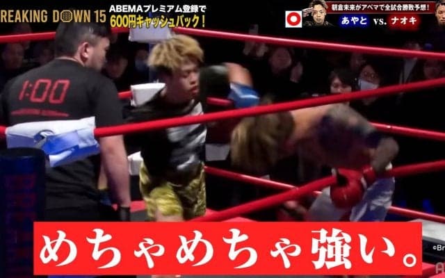 「あまりにも強かった」朝倉未来、BD初出場の選手に熱視線 「新しいスター候補」と絶賛のダークホース