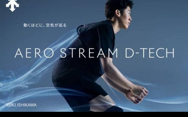 【バレー】デサントが独自の通気技術”AERO STREAM D-TECH”を搭載したバレーボールウェアを発売。石川祐希「集中力も維持できそう」、宮部藍梨「ジャストサイズで動きやすい」
