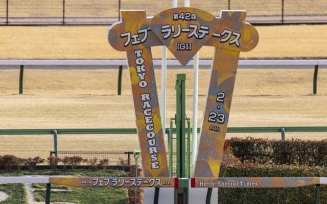 【フェブラリーS】レイチェル・キング騎乗 コスタノヴァがV…女性ジョッキー初のJRA平地G1制覇