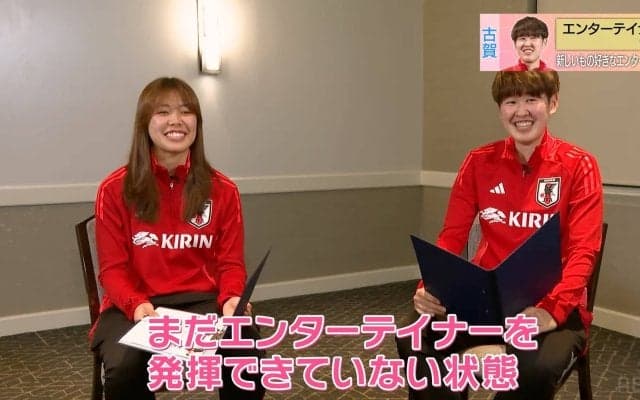 “裏話”を告白！ なでしこジャパン19歳コンビの性格診断は？ 谷川萌々子は「水族館でリフティングしてた」、古賀塔子は「ドラえもんの歌を…」