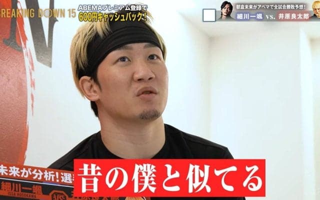「昔の僕と似ている」朝倉未来が一人のファイターを絶賛「空間把握能力に長けている」期待するワケ