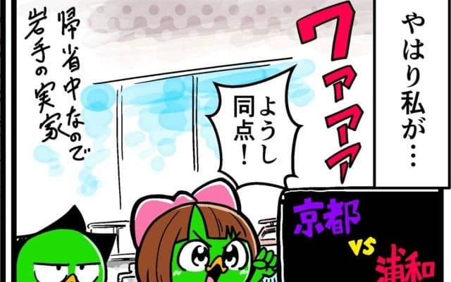 【他サポ夫婦】　第203回