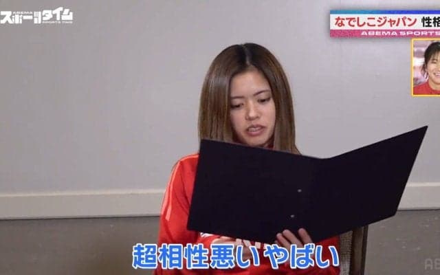 「超相性悪いんだけど！」なでしこ・長谷川唯＆北川ひかるが話題の性格診断に大混乱「合ってる？」「ジワるんだけど」