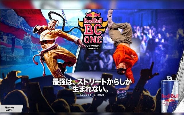 20年以上の歴史を持つブレイキンバトルイベント「Red Bull BC ONE」の日本予選「Red Bull BC ONE City Cypher」が4月5日よりスタート！
