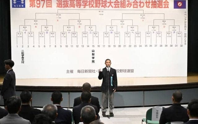 昨春の王者・健大高崎は明徳義塾と対戦　選抜高校野球組み合わせ