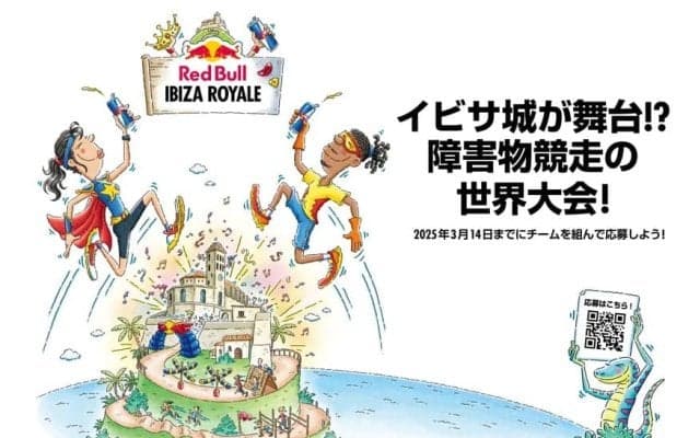 “イビサ城が舞台！？障害物競争の世界大会！”「Red Bull Ibiza Royale」初開催決定