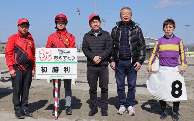 【岩手競馬】陶文峰調教師が2戦目で初勝利