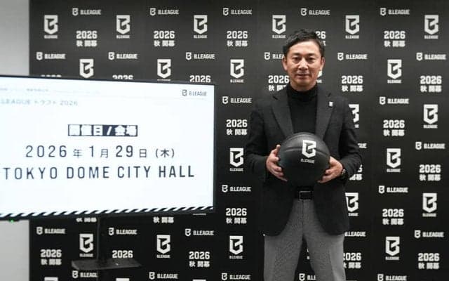 Bリーグ第1回のドラフトは2026年1月29日に開催…指名順は2027年まで均一倍率で抽選