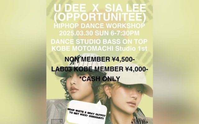 兵庫県神戸市にて韓国の”U DEE”と”SIA” (OPPPORTUNITEE)のヒップホップコラボダンスWORKSHOPが2025年03月30(日)に急遽開催決定！