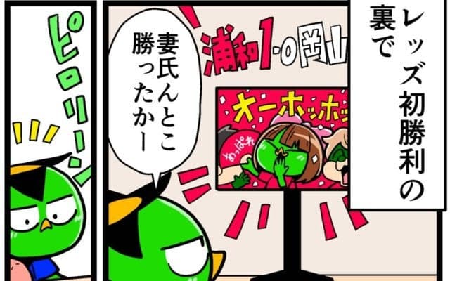 【他サポ夫婦】　第205回
