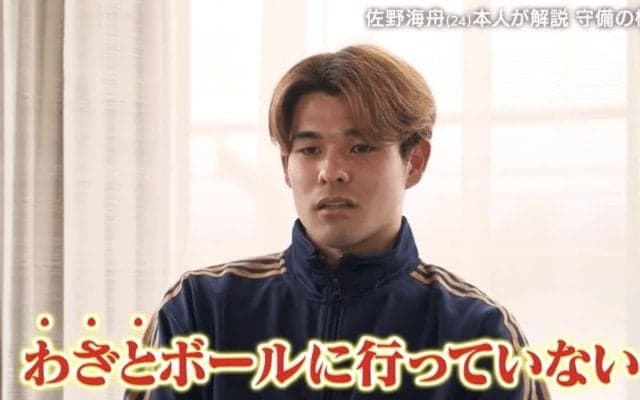 驚愕！ 佐野海舟、“守備の極意”を独白「わざとボールにいかない」「誘導して取る」対人勝利がブンデスリーガ屈指の理由「世界の一流を目指せる」監督も太鼓判