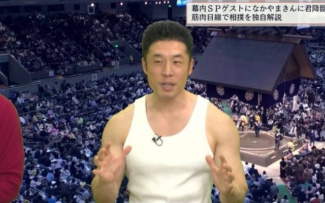なかやまきんに君が“No.1マッスル”に選んだ筋肉バキバキ力士とは…「とんでもないと思いました」マニアックな視点に爆笑