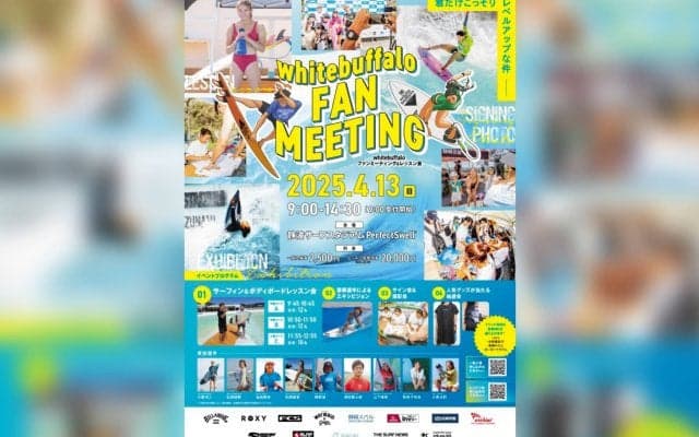 大原洋人や松田詩野などをマネジメントするwhitebuffaloが初となるファン交流イベント開催決定！