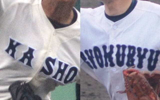 春季鹿児島県大会が開幕！鹿児島商、鹿児島玉龍などが初戦を突破【25年春高校野球】









