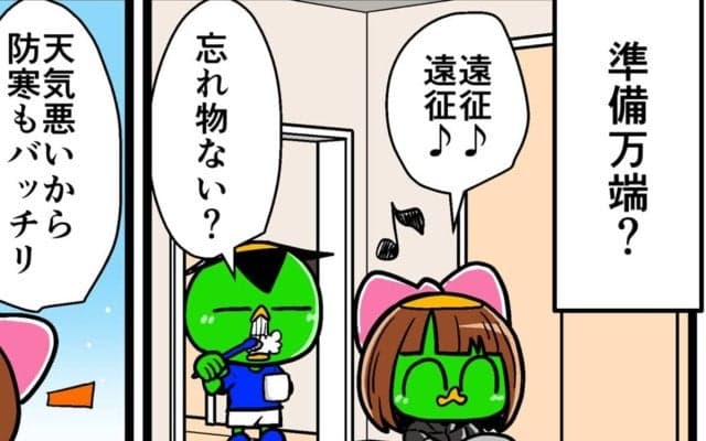【他サポ夫婦】　第206回