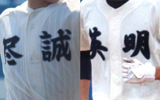 春季香川県大会が開幕！尽誠学園がサヨナラ勝ち、英明が快勝で初戦を突破【25年春高校野球】









